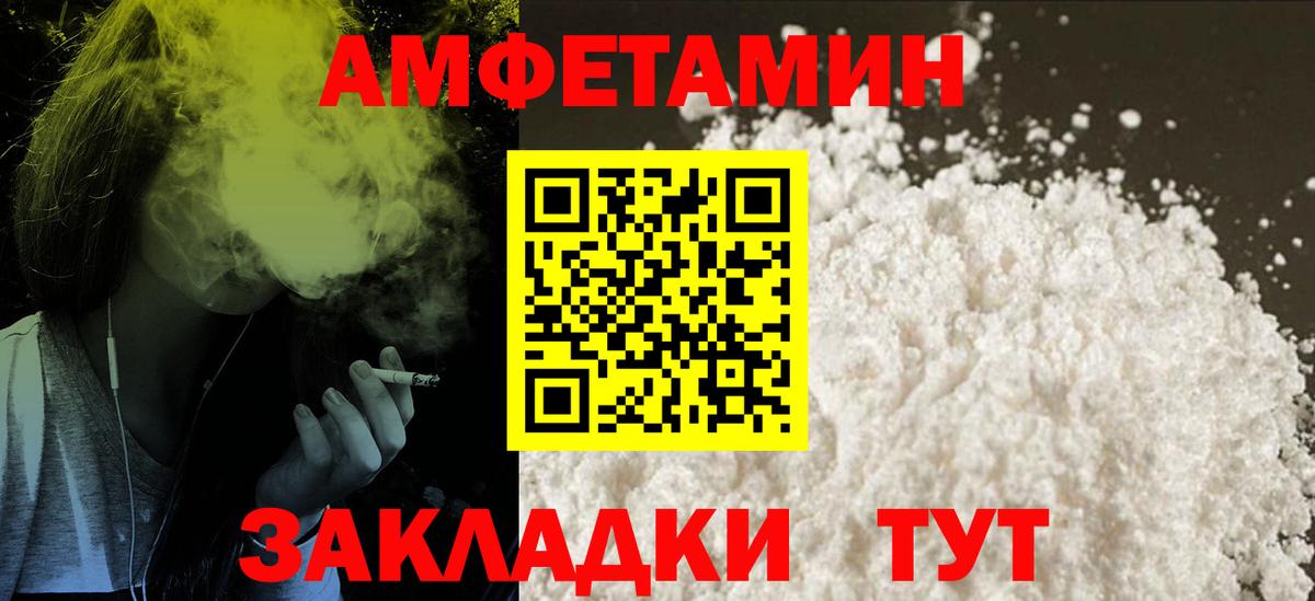 Амфетамин  Амфетамин Розовый  Вход с VPN  Кудрово 