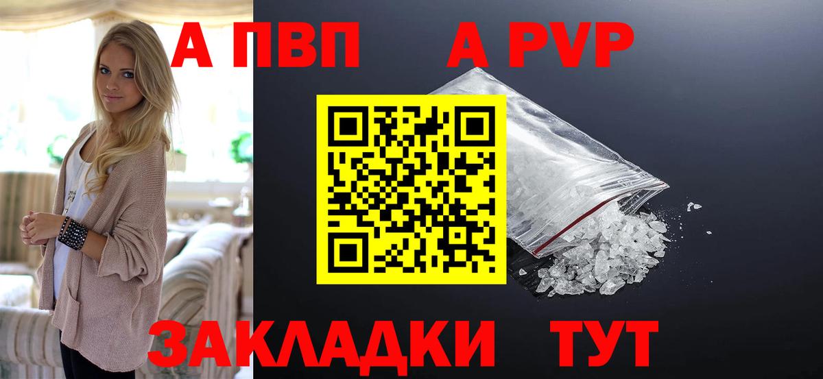 A-PVP СК  Вход с VPN  Кудрово  Альфа ПВП крисы CK  А ПВП крисы CK 
