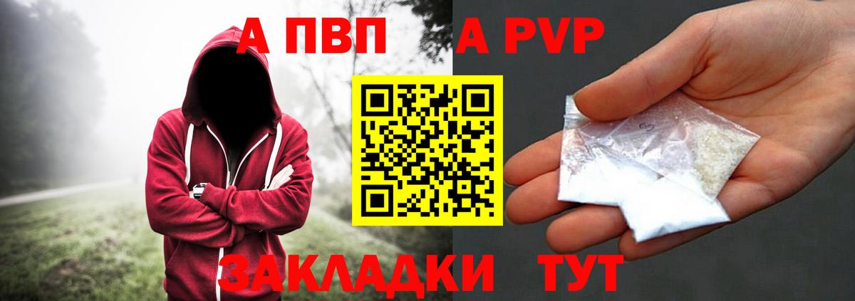 Alpha PVP крисы CK Кудрово
