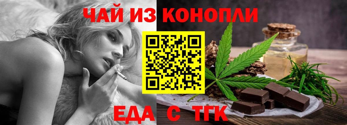 Кудрово  Cannafood марихуана  Вход с VPN 