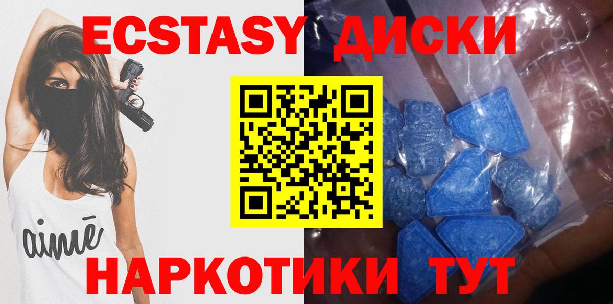 Ecstasy XTC Кудрово