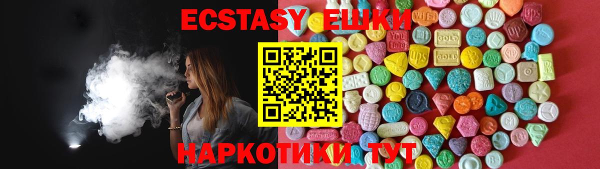 Экстази 280 MDMA  Ecstasy  Кудрово  Ecstasy диски  Вход с VPN 