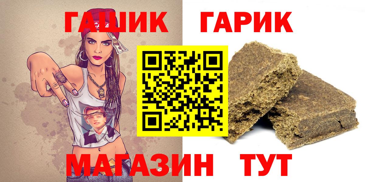 ГАШ hashish  Вход с VPN  Кудрово 
