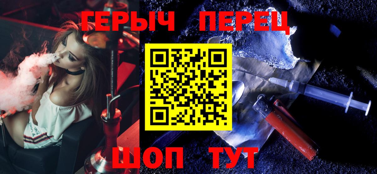 ГЕРОИН герыч  Вход с VPN  ГЕРОИН  Кудрово 