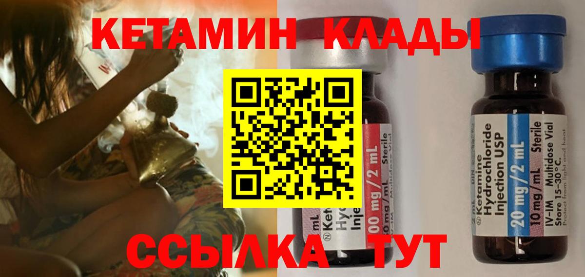 КЕТАМИН VHQ Кудрово