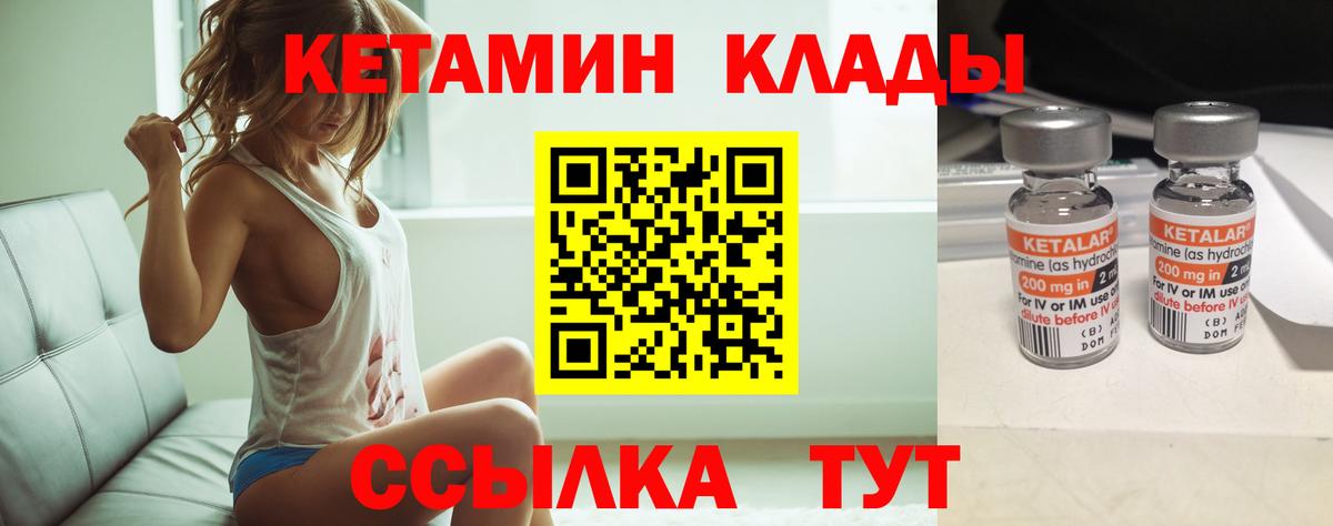 КЕТАМИН ketamine  Вход с VPN  КЕТАМИН VHQ  Кудрово 