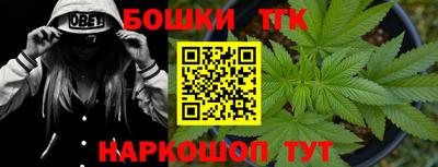 каннабис Канаш
