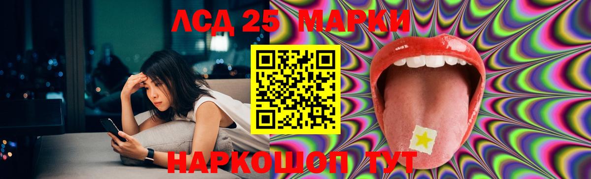Лсд 25 экстази кислота  Вход с VPN  Кудрово 