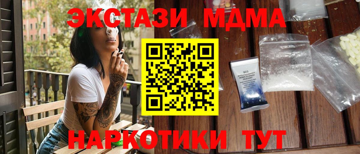 МДМА Molly  Вход с VPN  МДМА  Кудрово  MDMA молли 
