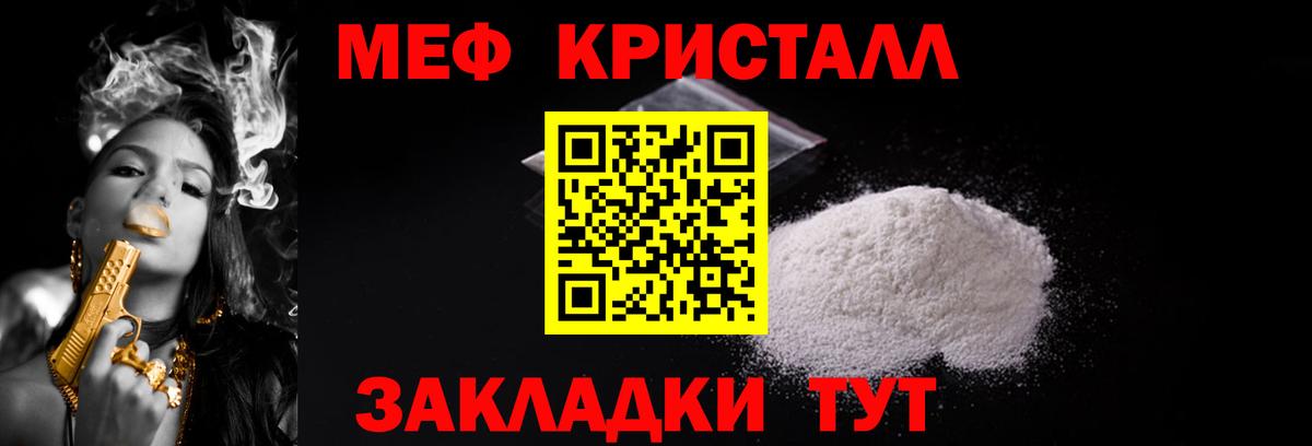 МЕФ мука Кудрово