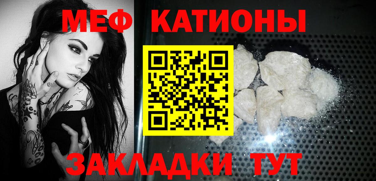 закладки  Меф  Кудрово  МЯУ-МЯУ  Вход с VPN  МЯУ-МЯУ кристаллы  МЕФ VHQ 