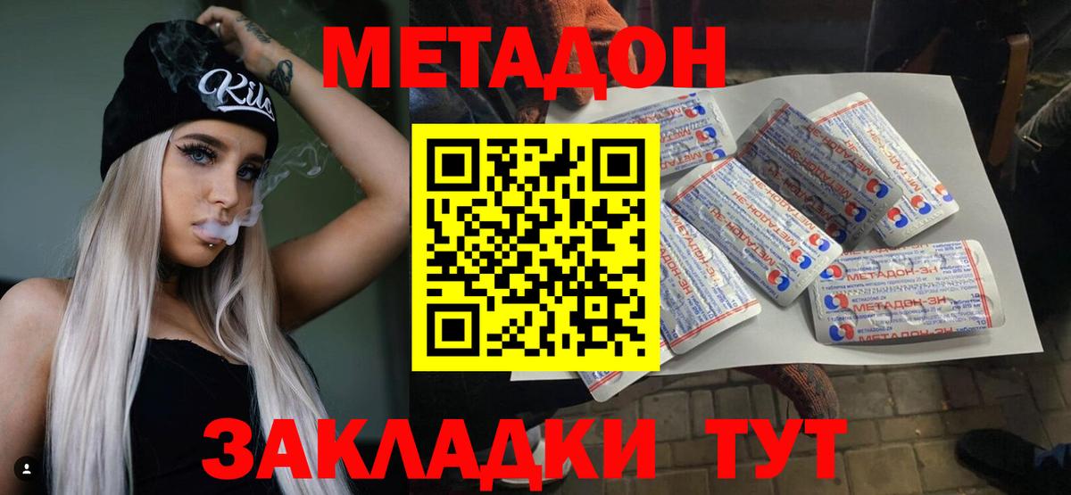 Метадон мёд  МЕТАДОН мёд  Кудрово  Вход с VPN 