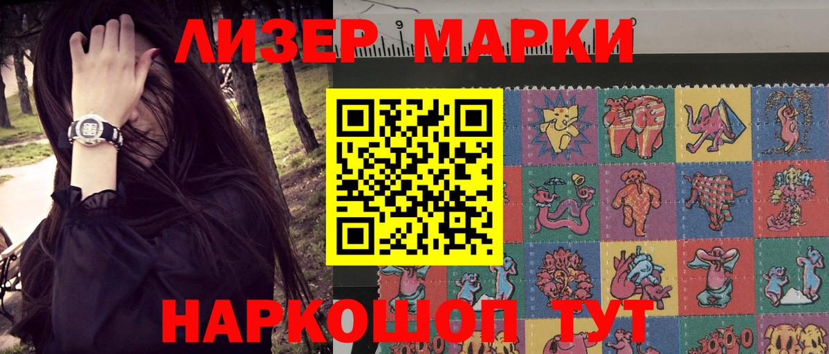 Наркотические марки 1,8мг Кудрово