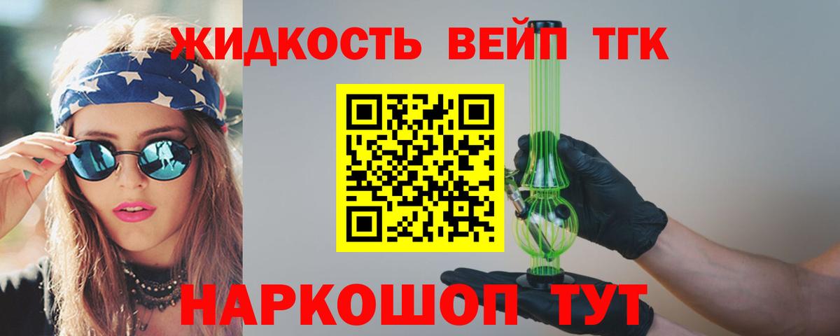 Дистиллят ТГК гашишное масло  Вход с VPN  как найти закладки  Дистиллят ТГК жижа  Кудрово 