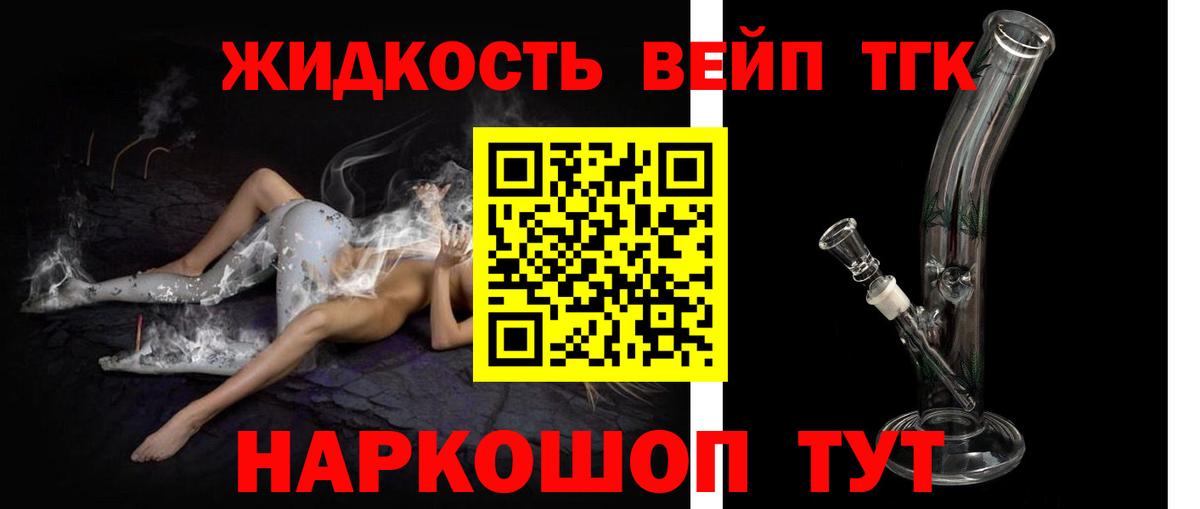 ТГК THC oil Кудрово
